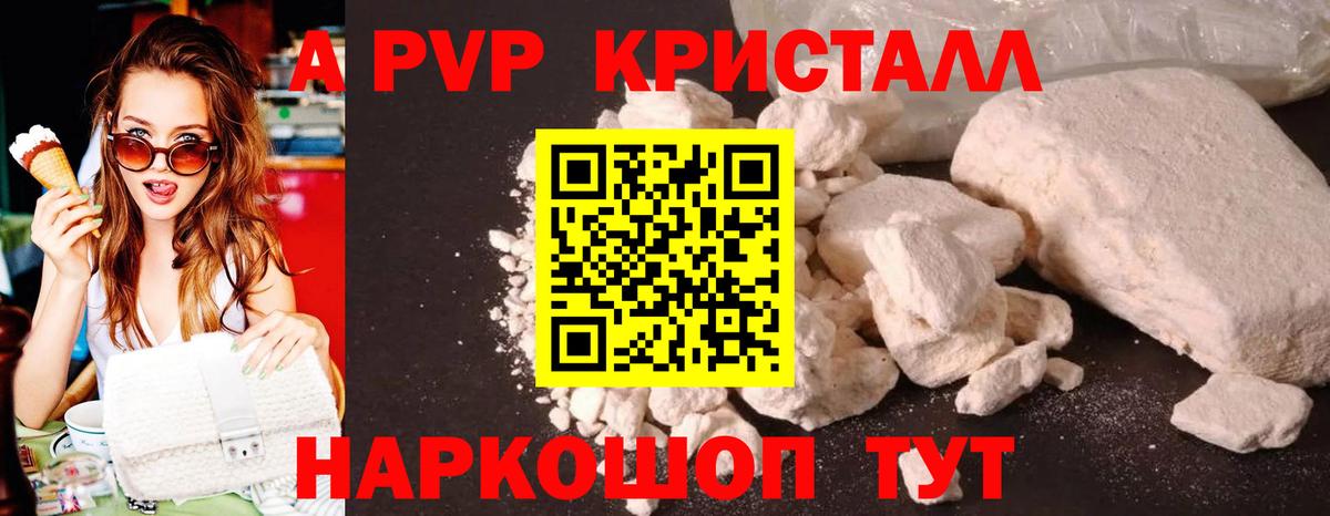 Alpha PVP Соль  Alfa_PVP СК  Alpha PVP крисы CK  Химки  Вход с VPN 