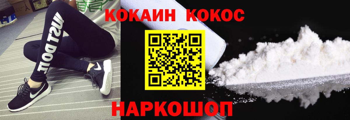 КОКАИН Колумбийский Химки