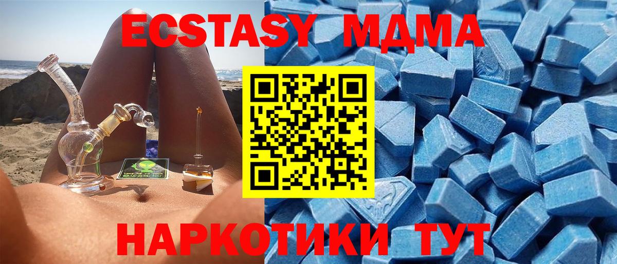 Ecstasy диски  Вход с VPN  darknet наркотические препараты  ЭКСТАЗИ  Экстази TESLA  Химки 