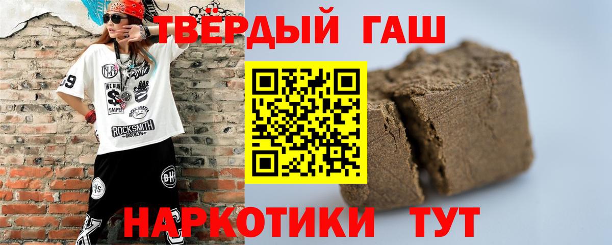 Химки  Гашиш 40% ТГК  Вход с VPN  ГАШ индика сатива 