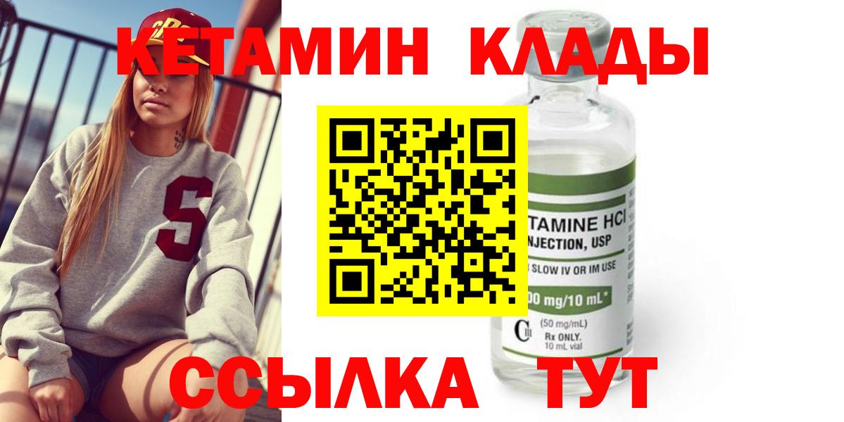 КЕТАМИН ketamine  КЕТАМИН VHQ  Вход с VPN  Химки 