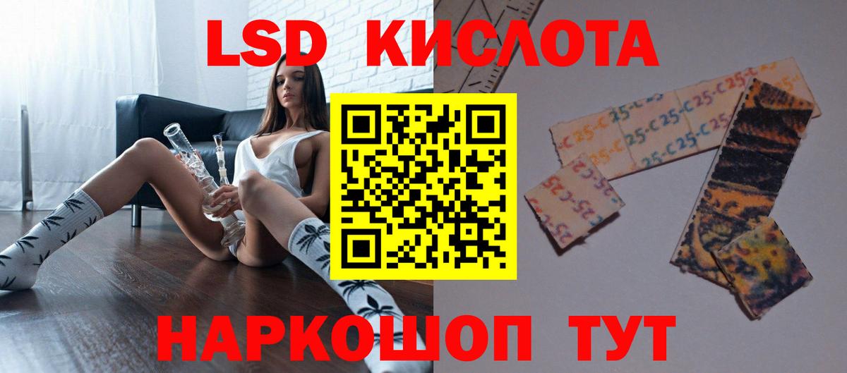 Лсд 25 экстази кислота  Вход с VPN  Химки 
