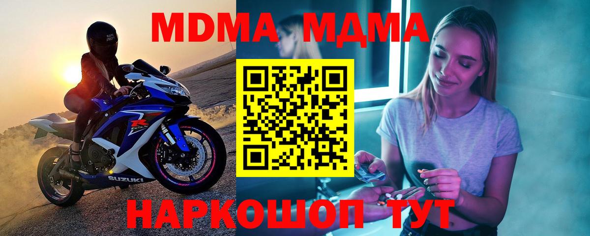 MDMA кристаллы  Вход с VPN  Химки 