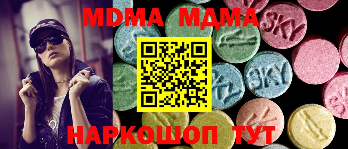 MDMA молли Химки