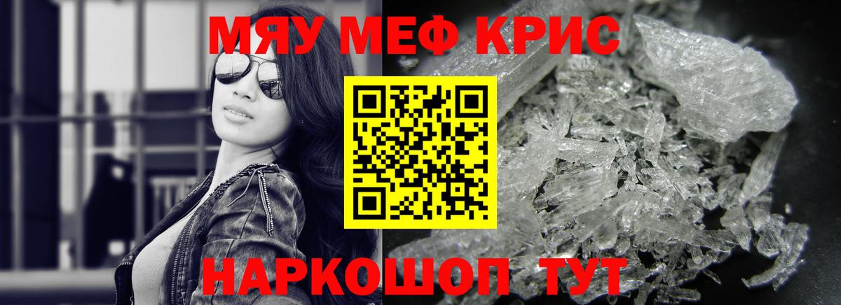 Химки  Мефедрон VHQ  Вход с VPN  МЯУ-МЯУ  МЕФ мяу мяу 