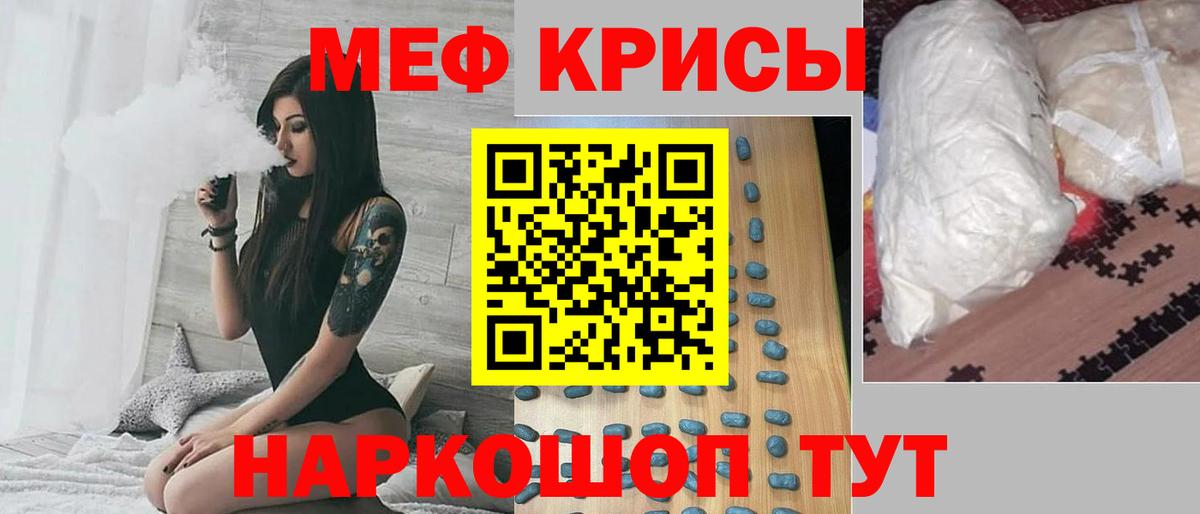 Меф мяу мяу  Химки