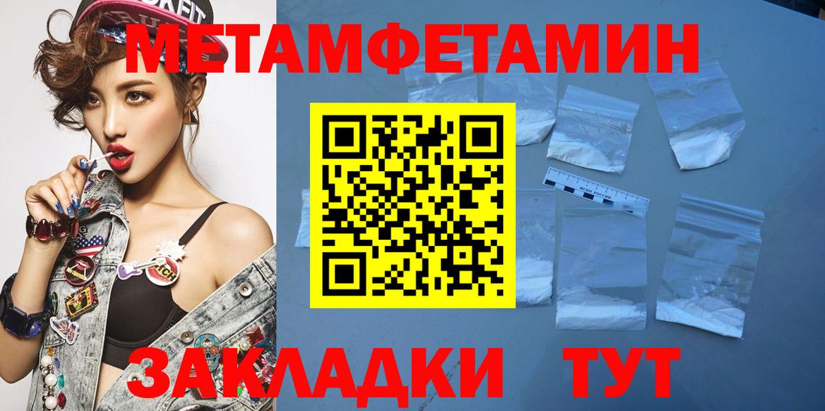 Метамфетамин Methamphetamine Химки